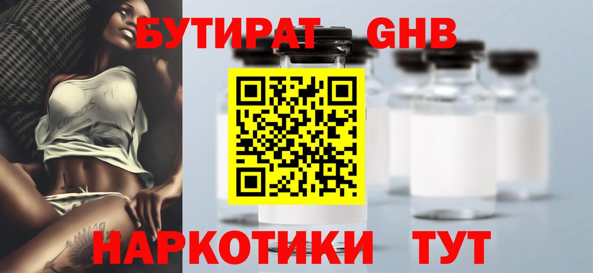 Кушва  Бутират буратино  Вход с VPN 