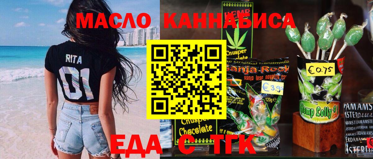 Кушва  Cannafood конопля  Вход с VPN 