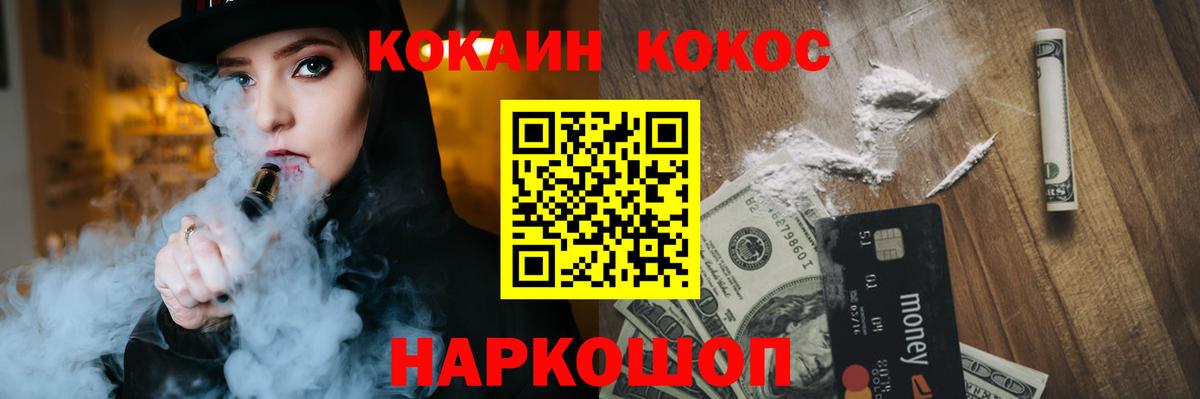 Cocaine Колумбийский Кушва