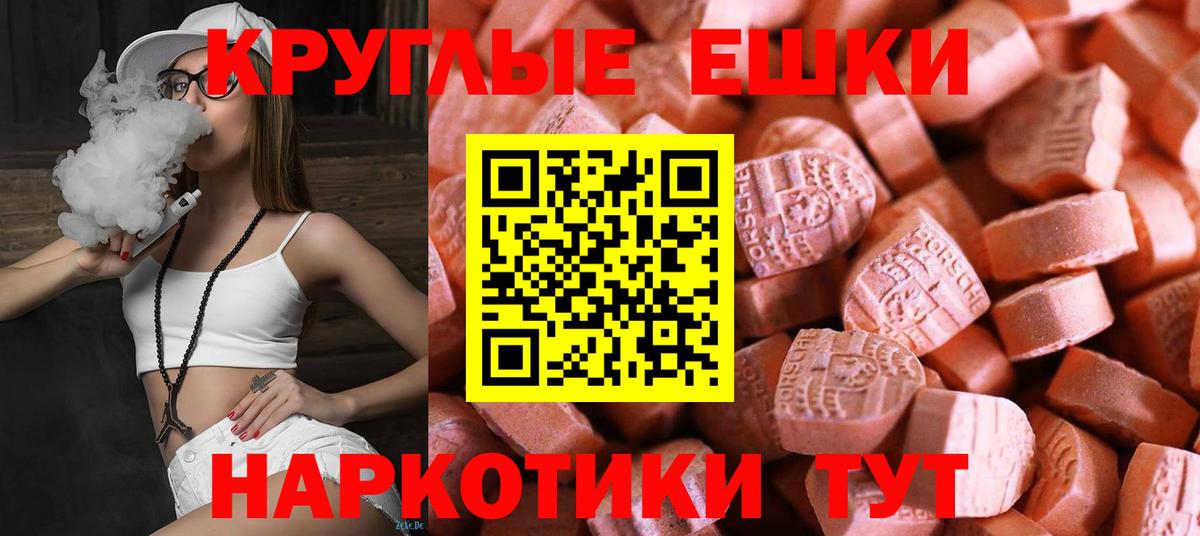 Кушва  Экстази MDMA  ЭКСТАЗИ диски  Вход с VPN 