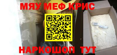 мефедрон Изобильный
