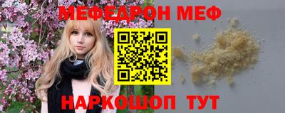 мефедрон Изобильный