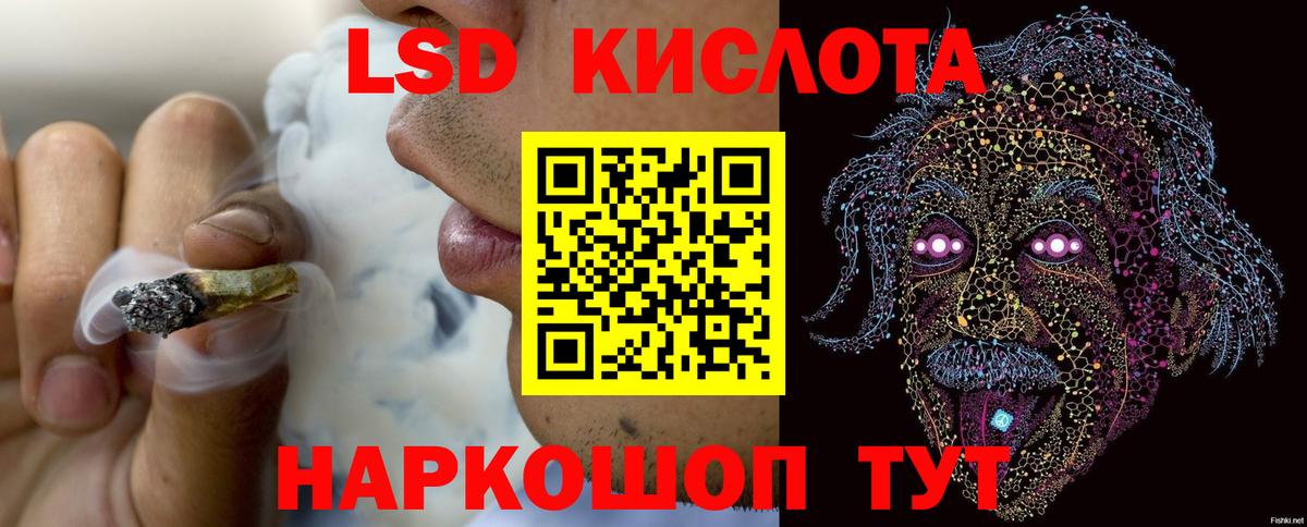 LSD-25 экстази кислота  ЛСД экстази кислота  Вход с VPN  Кушва 