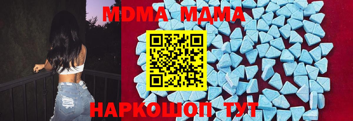 МДМА VHQ  МДМА crystal  Вход с VPN  Кушва 