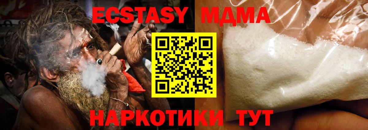 МДМА VHQ Кушва