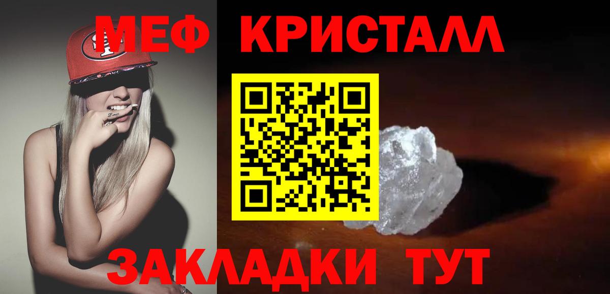 МЕФ мука  Мефедрон  Кушва  Вход с VPN  МЯУ-МЯУ мука  МЯУ-МЯУ 