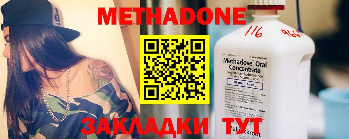 Метадон мёд  МЕТАДОН мёд  Кушва  omg ONION  Вход с VPN 