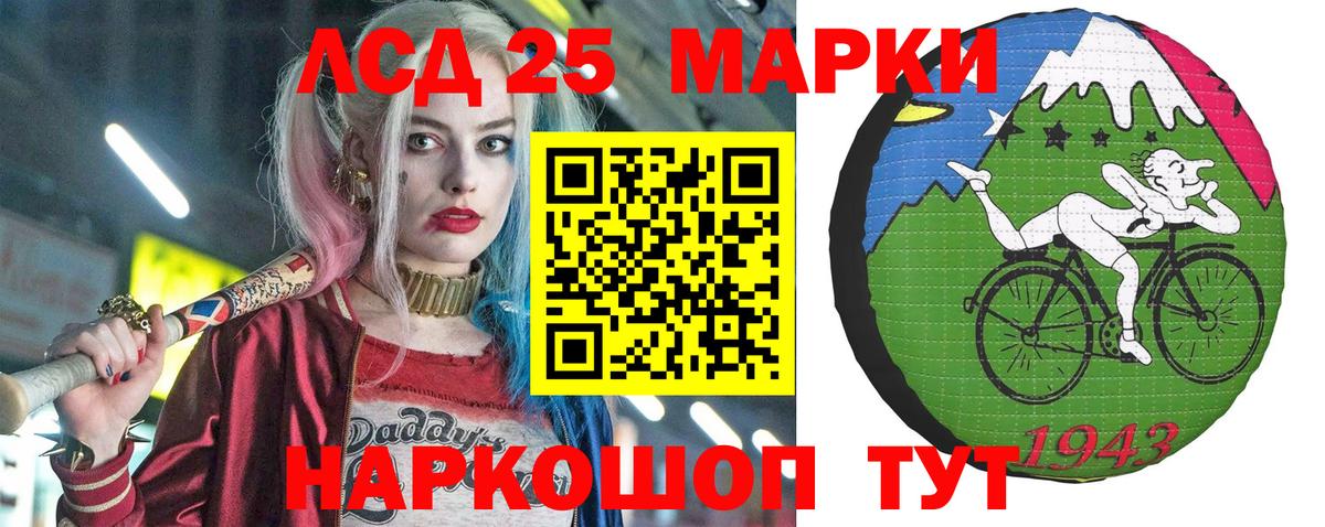 Марки N-bome 1500мкг Кушва